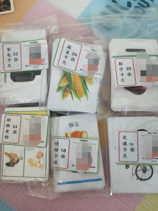 早教认知训练卡片，小时候宝宝说话迟买来的，...