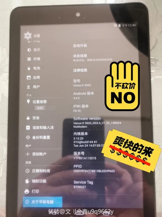 如图，戴尔venue8国行，当初一千多买的...