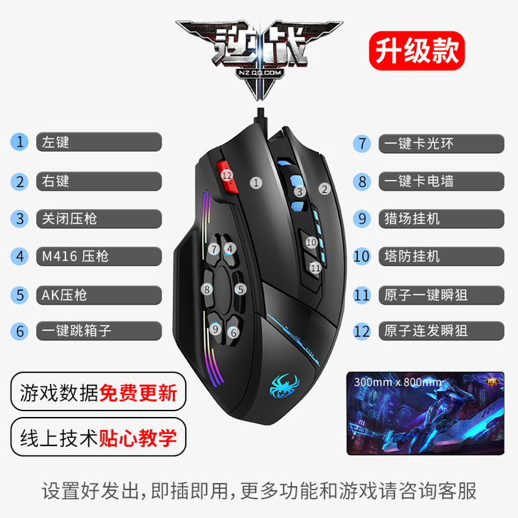 鼠标宏cf穿越火线压枪驱动主播游戏专用绝地...