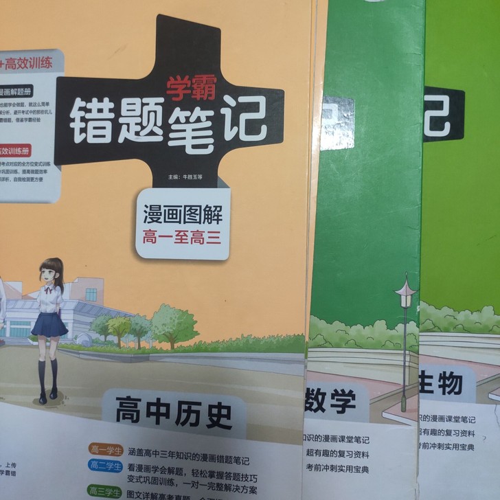 拿了回去给我学别占灰！！！