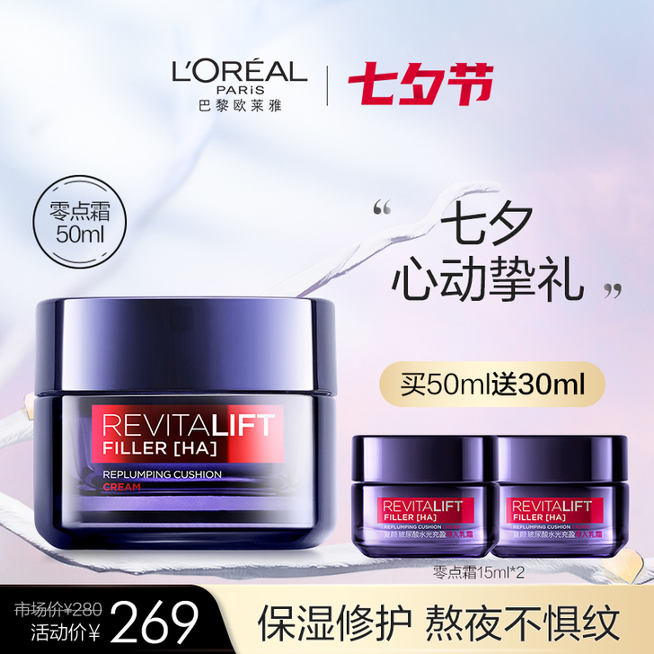 L##amp；#39；OREAL /欧莱雅...