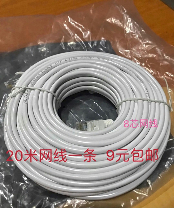 【大清仓 20米网线9元】网线家用办公全新...
