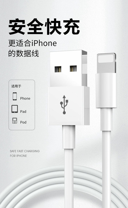 出售苹果数据线，全兼容安全不弹窗，耐用抗弯...