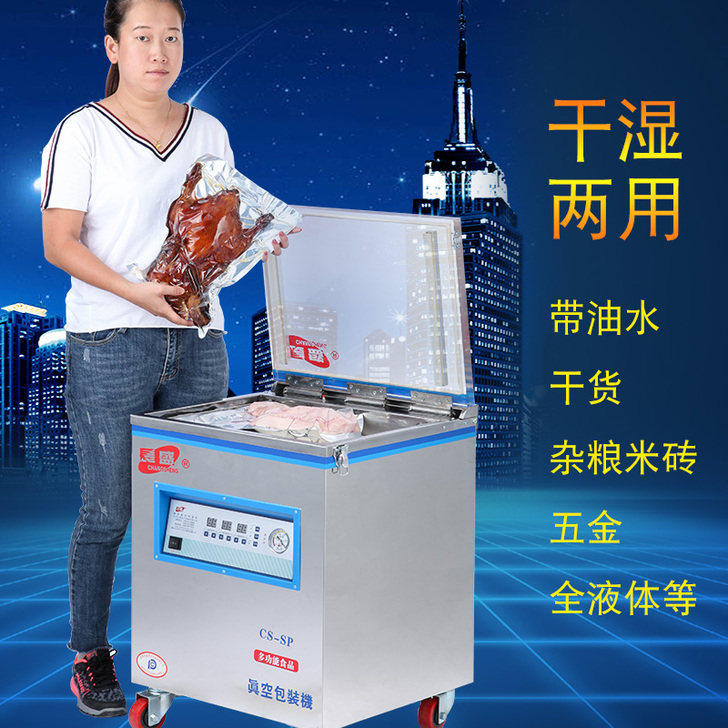 长盛食品抽真空机全自动茶叶封口机商用大台式...