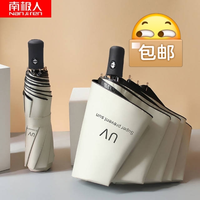【全新包邮】折叠全自动雨伞女学生韩版晴雨两...