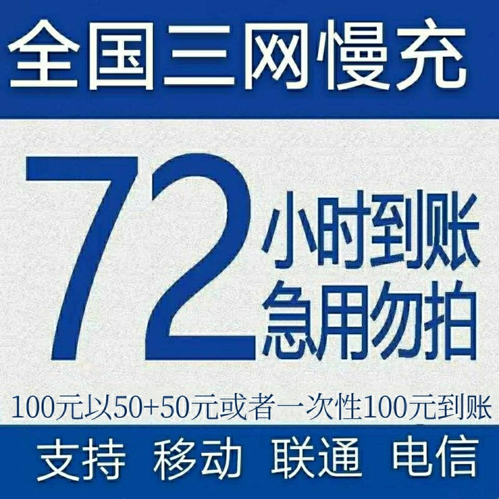 要不停费的，里面有钱，详情私聊，全网通