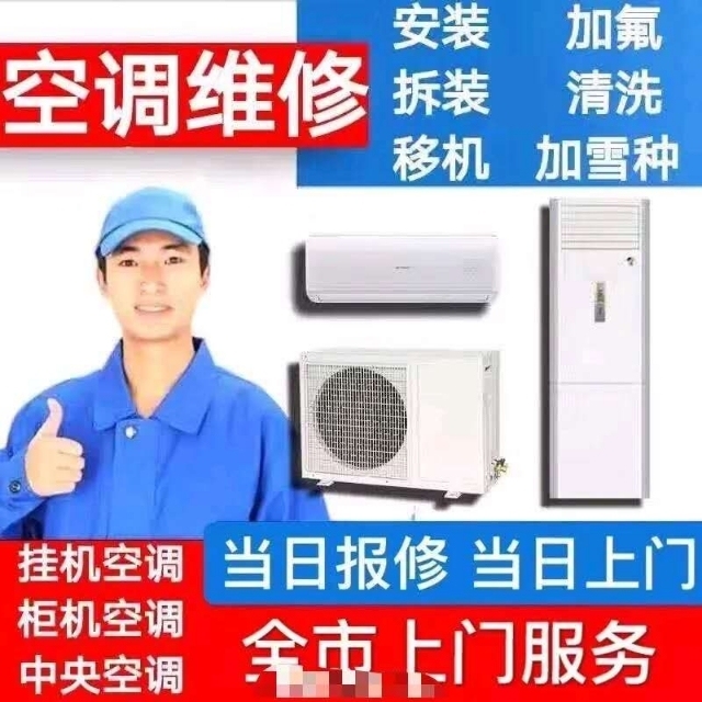 格力，美的 格力，美的 出售格力空调几十台...