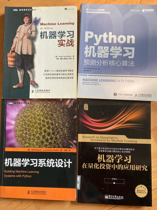 机器学习书