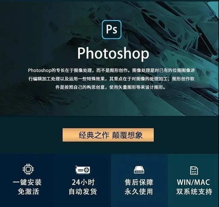 2020/ps 软件 安装包 中文版下载p...