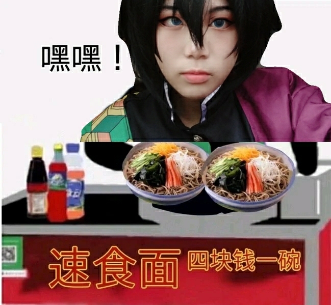富冈义勇cos鬼灭之刃