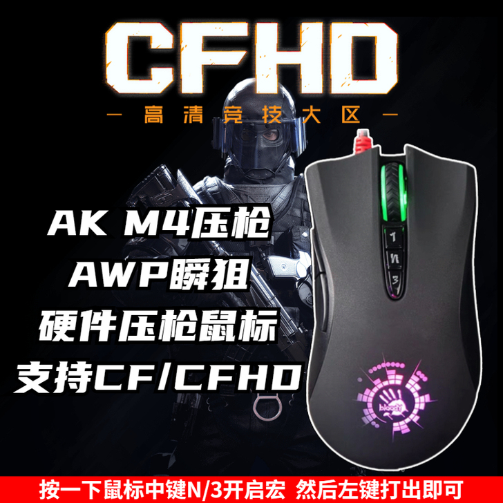双飞燕 有线鼠标