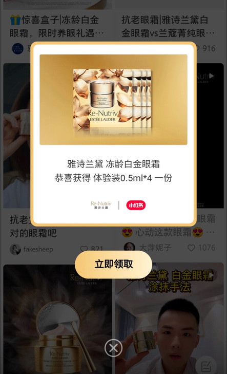 雅诗兰黛白金眼霜小样
