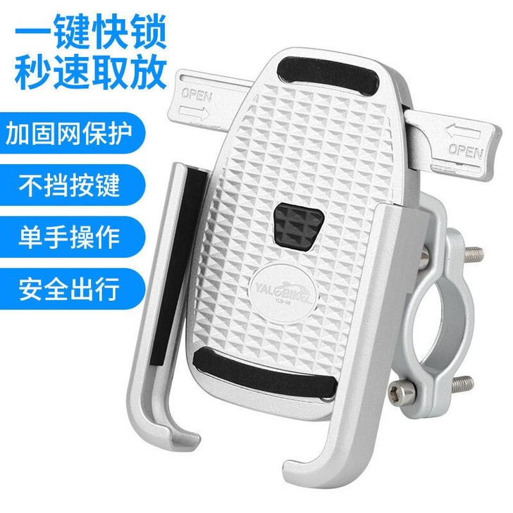 一秒取放全金属材质手机架，摩托车自行车电动...