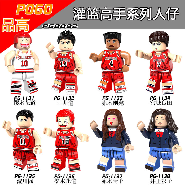 名称：灌篮高手樱木花道流川枫宫城良田三井赤...