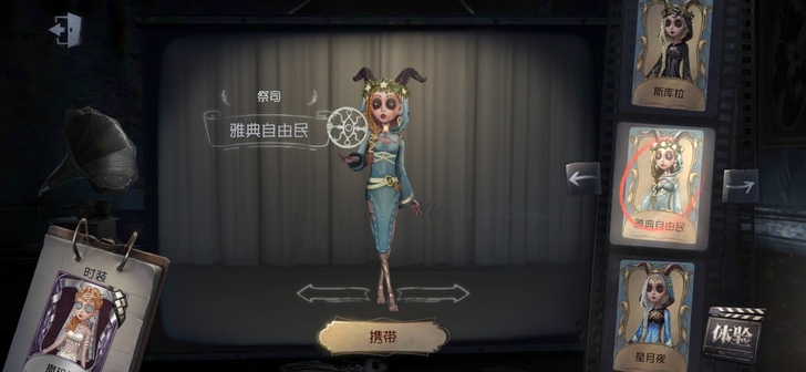 祭司雅典自由民cos大全套有道具