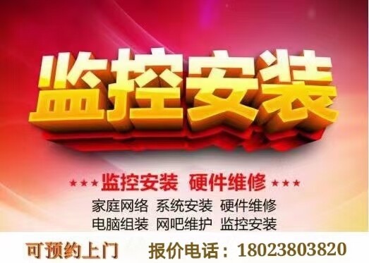 电脑维修、监控安装、打印机维修、办公设备硬...