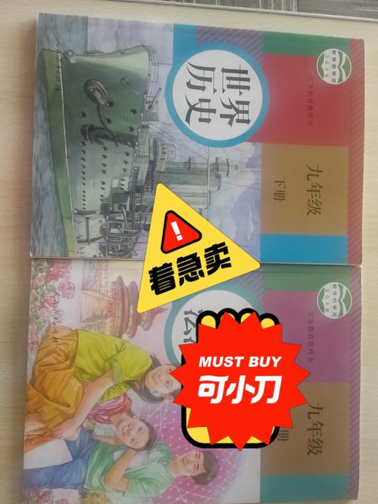 九年级课本可选
