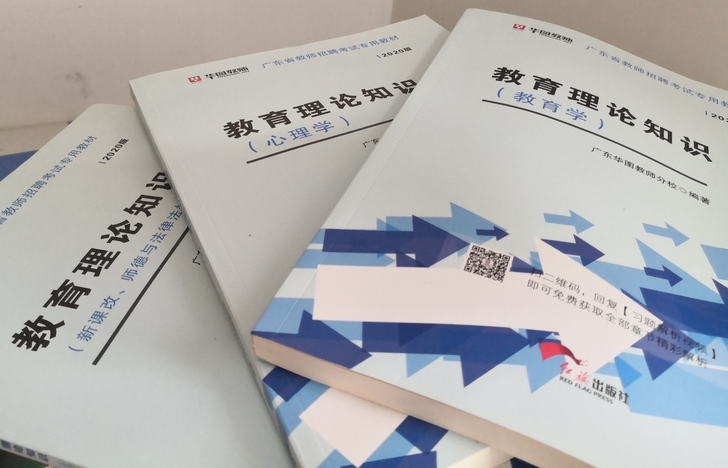 出一个教综三件套