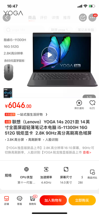 联想(Lenovo)YOGA 14s 20...