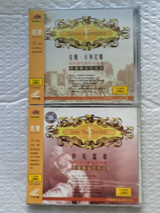 芭蕾舞经典影片vcd。前苏联电影珍品芭蕾舞...