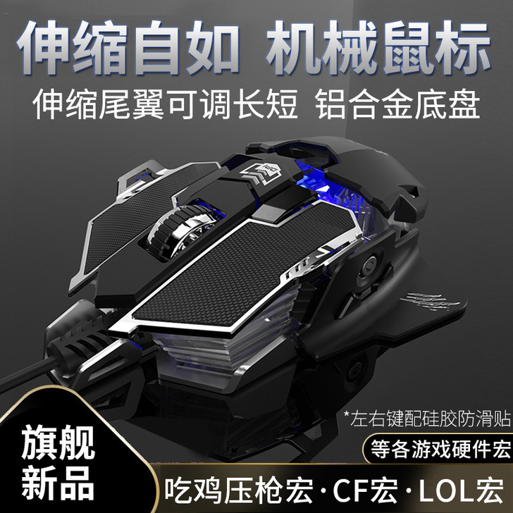 终结者电竞鼠标有线游戏专用绝地吃鸡宏自动压...