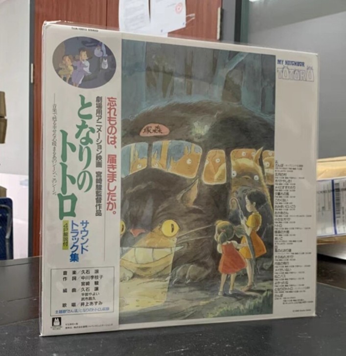 黑胶唱片 宫崎骏 久石让 龙猫 电影原声带...