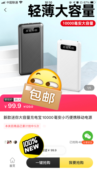 全新充电宝，苹果华为，小米，vivo都可用...
