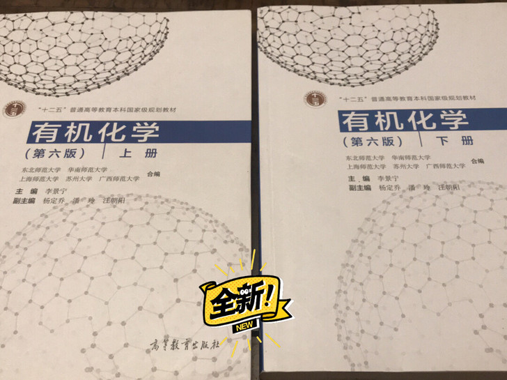 高中化学竞赛用书，需要的留言