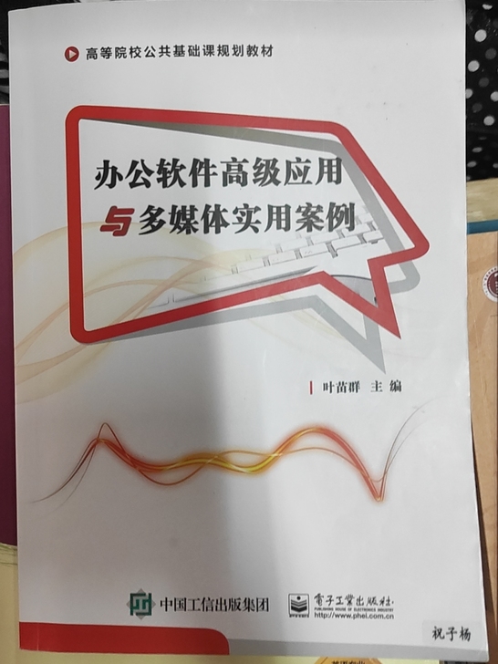 超级实用的办公软件！现在只要9.9