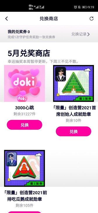 【代守护】爱豆守护计划