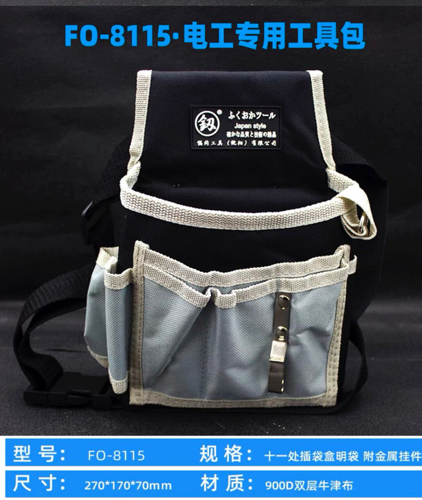 全新正品福冈腰包 工具包