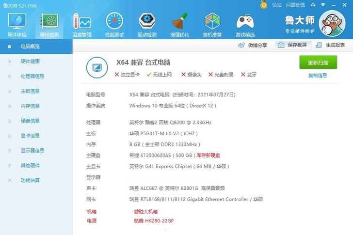 电脑整机 机箱 电源 主板套装 CPU 内...