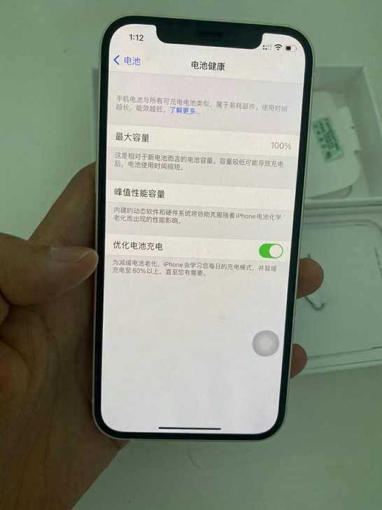iPhone 苹果12  白色128g  ...