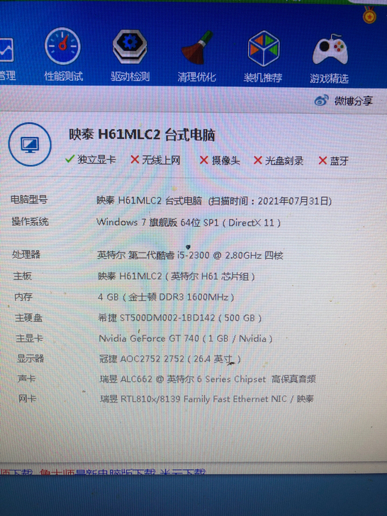 闲置电脑主机一台 配置如图所拍 可以正常使...