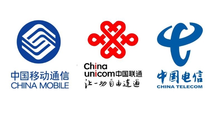 中国移动，联通，电信