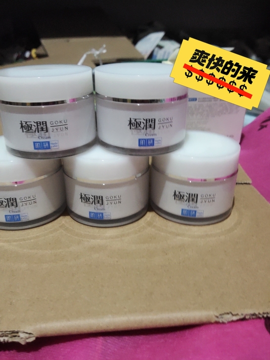 极润保湿面霜 、维他命抗氧粒子