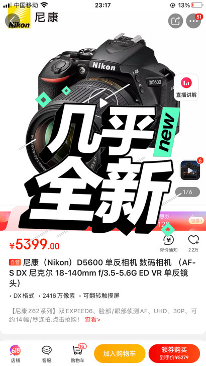 尼康D5600 一镜走天下 入手渠道 京东...