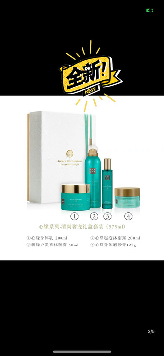 Rituals心缘套装保湿提亮舒缓身体护理...
