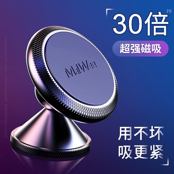 汽车用小巧磁力手机车载支架车内导航自吸电话...