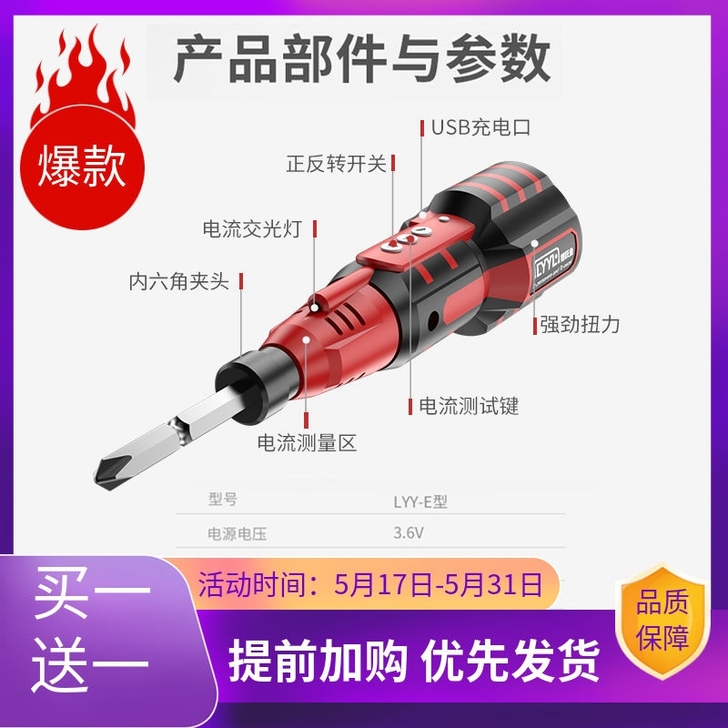 4.2v电动螺丝刀充电式家用小型电批迷你螺...