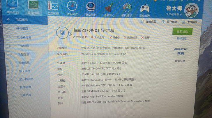 电脑主机 1808ti显卡，水冷全套，