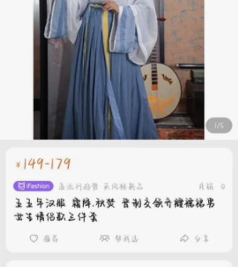 【出/科幻】五五家汉服，大全套，无瑕疵，穿...