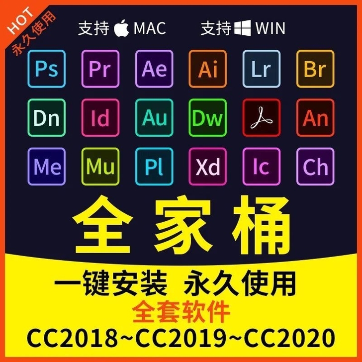 【限时秒杀】电脑各种制作软件win/mac...