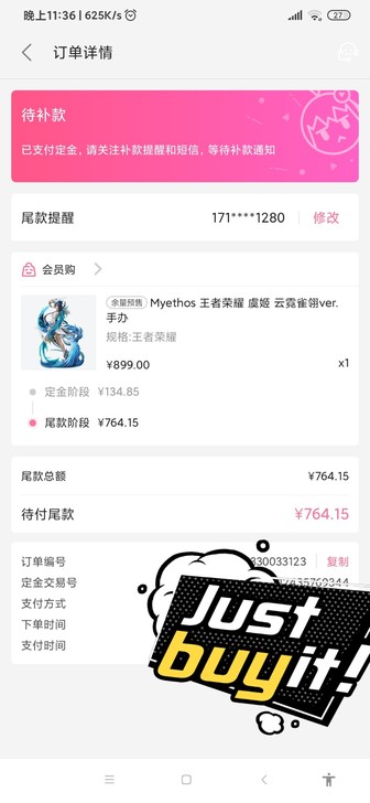 虞姬云霓雀翎 Myethos 虞姬    ...