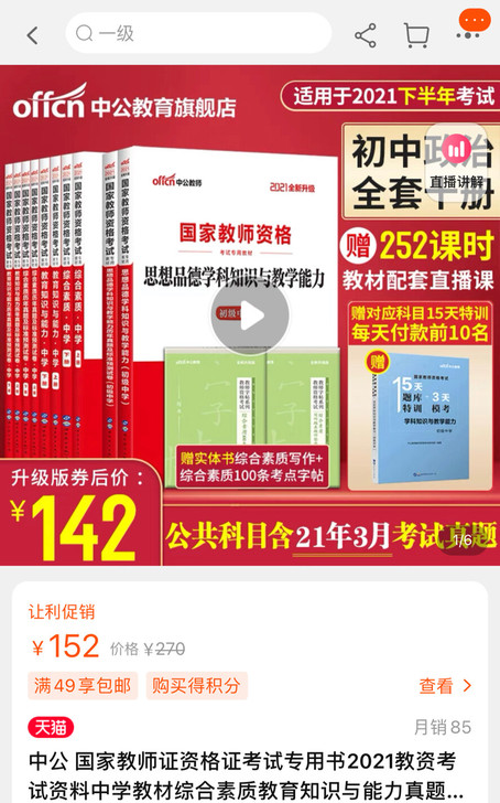 初中政治（全新）
