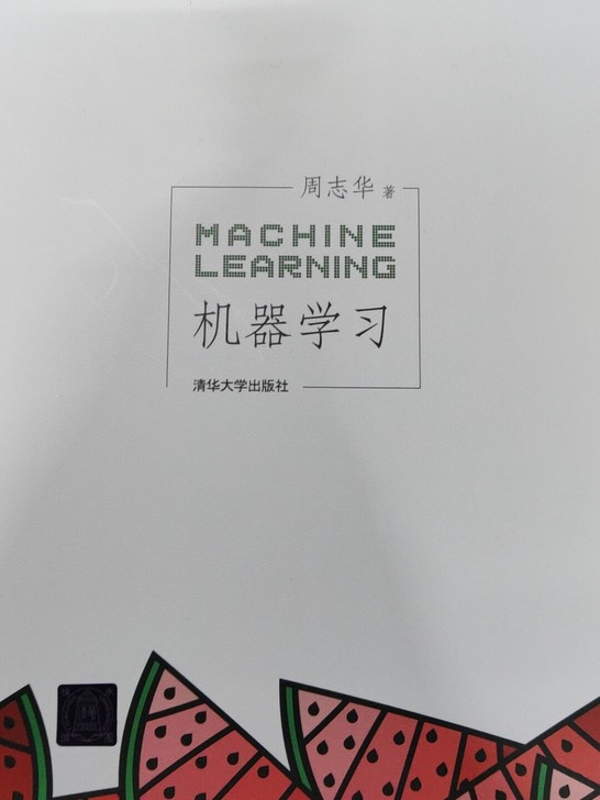 机器学习