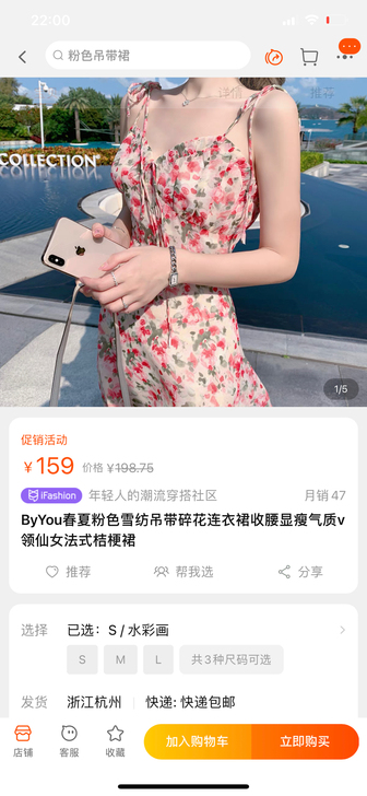 ByYou春夏粉色雪纺吊带碎花连衣裙收腰显...