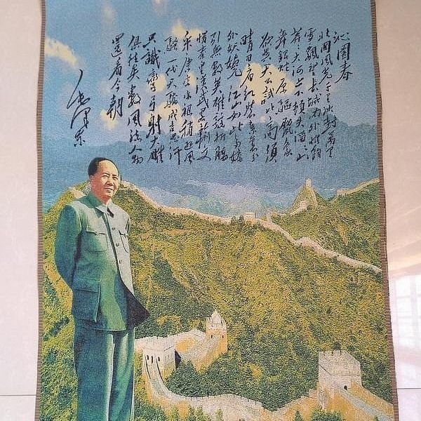 忍痛转让 毛主席刺绣画沁园春雪