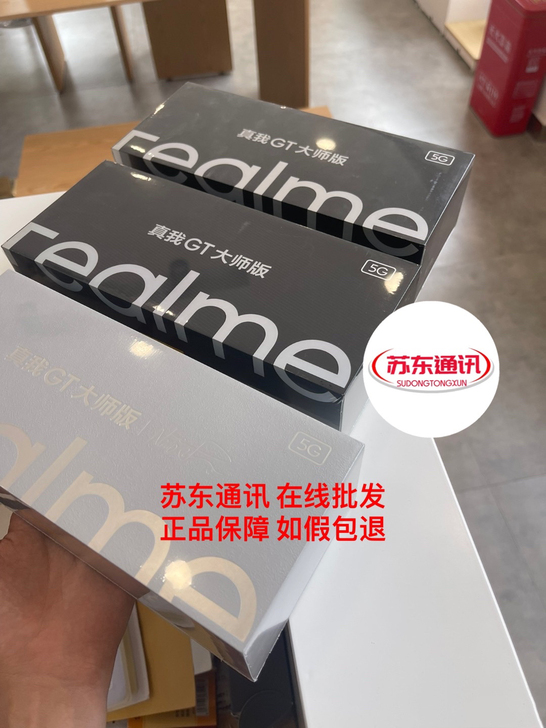 全新真我GT大师版手机realmegt大师...