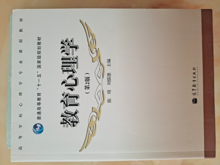 中国教育史，教育学，教育心理学。